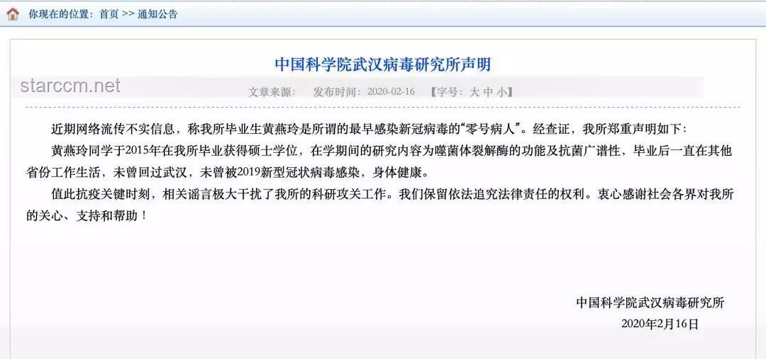 江苏疾控官方声明：击破“下设病毒研究所”谣言